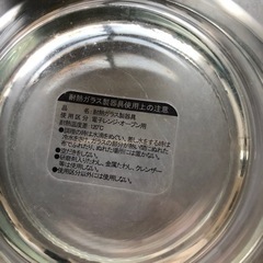 【26日まで】耐熱ガラスボウル21cm、ステインレスボウル19cmの画像