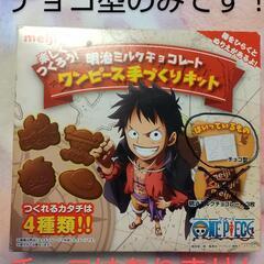 ❇️ONE PIECE チョコ型のみ ビニール未開封品 チョコは...
