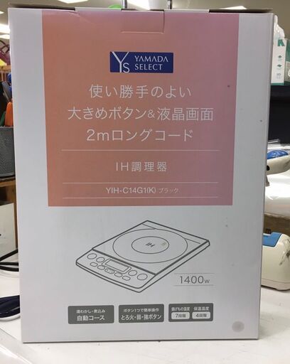 YAMADA　IH　一口コンロ　YIH-C14G1　ブラック