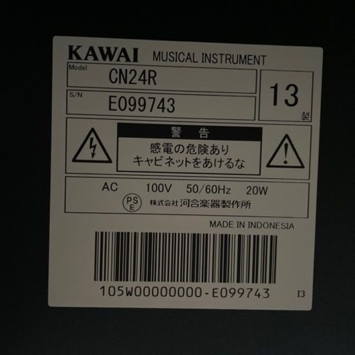 楽器 鍵盤楽器、ピアノ