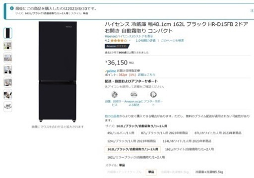 【美品】冷蔵庫コンパクト自動霜取り162L ハイセンス