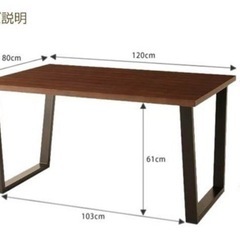 早い者勝ち Reymart ダイニングテーブル　定価6万の画像