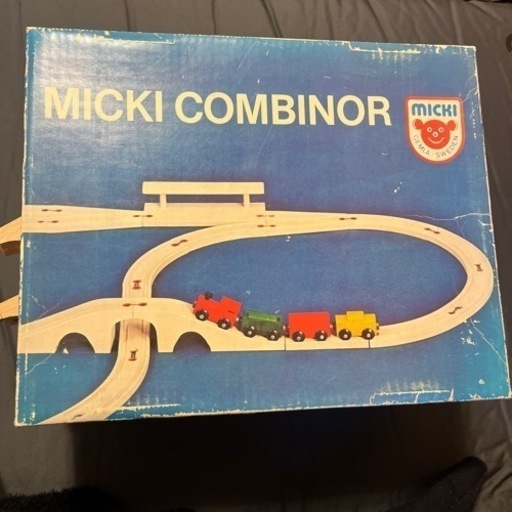 最終価格！MICKI社製　高級木製レール・車両セット
