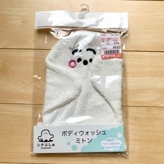 シナぷしゅ　ボディウォッシュミトン
