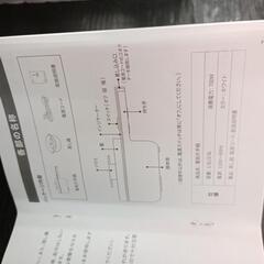 ☆火を使わない☆電気片手鍋☆未使用品☆の画像
