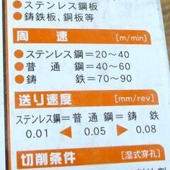 開封未使用品 unika/ユニカ 超硬ホールソー メタコアマックス MAX50 22.0mm HITACHI type 札幌市 平岸店の画像