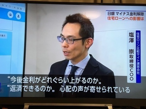 東芝REGZA 49型テレビ