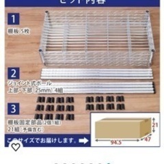 家具 収納家具 スチールラックの画像