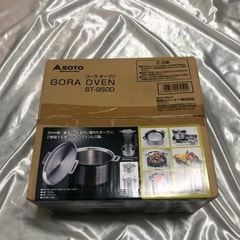 SOTO GORA OVEN ソト ゴーラオーブン ST-950D ステンレスの画像