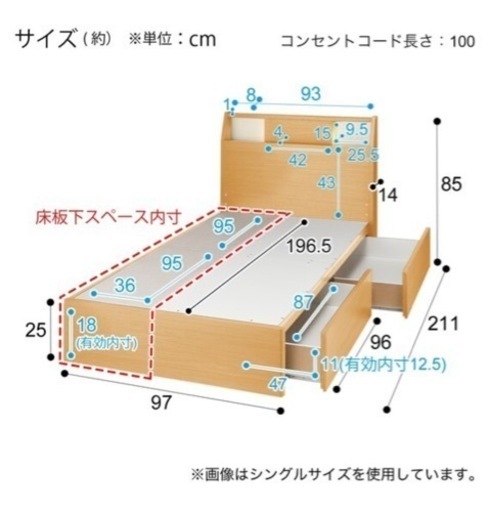 ★シングルベットフレーム　江戸川区引取