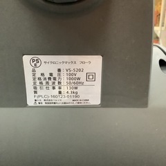 ベルソス VERSOS VS‐5202-PR [サイクロン式掃除機 サイクロニックマックス フローラ パープル] リサイクルショップ宮崎屋　佐土原店　24.3.20Fの画像