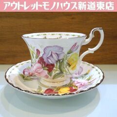 ROYAL ALBERT フラワーオブザマンス 4月 APRIL...