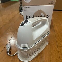 調理器具　泡立て器　ハンドミキサー