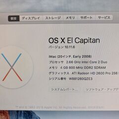 iMac A1224 OS X EI Capitanの画像