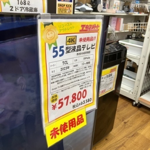 未使用 2023年製  4K 55インチ 液晶テレビ TCL  スマートTV  Youtube  エキスパート藤沢辻堂店