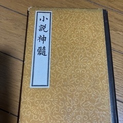 古本