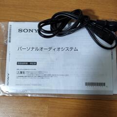 【終了】SONYラジオCDプレーヤー ZS-E20CPの画像