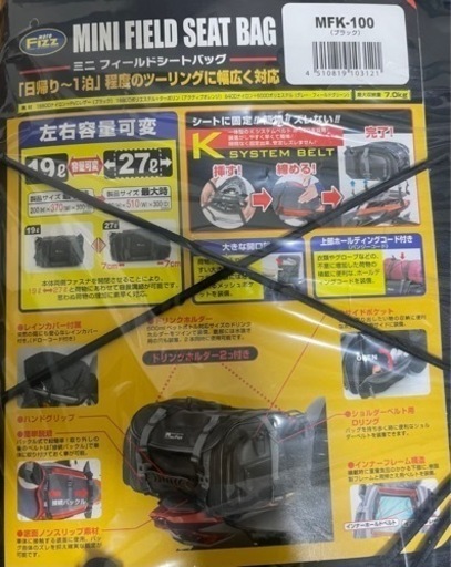 TANAX製シートバッグ