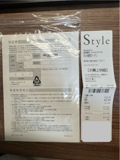 Style PREMIUM DX（スタイルプレミアムデラックス）