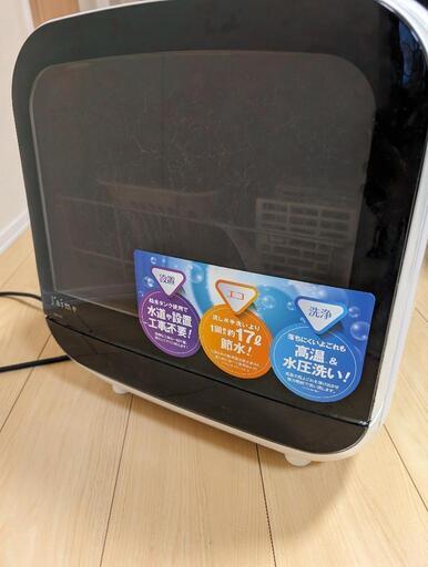 【工事不要】エスケイジャパン 食器洗い乾燥機 Jaime タンク式 ホワイト SDW-J5L-W