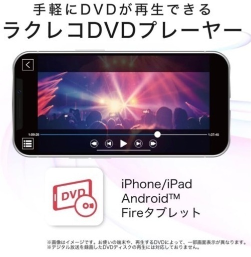 DVDが携帯で見れる  らくレコ