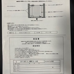 子供用品 ベビー用品 安全、保護グッズの画像