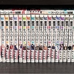 東京リベンジャーズ　全巻