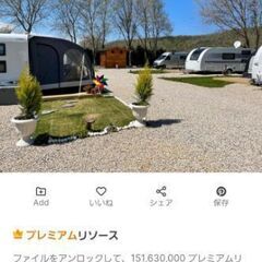 中古のトレーラーハウス１台か、数台 買いたいです。