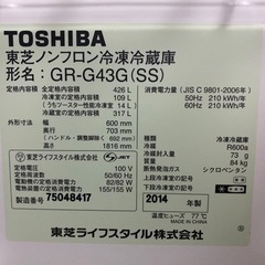 取引決定☆冷蔵庫の画像