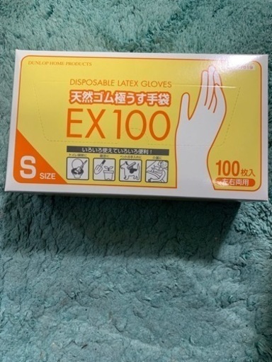天然ゴム極うす手袋