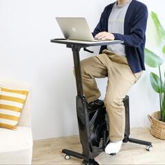 《展示未使用品》デスク付きエクササイズバイク  ツクエアロ2