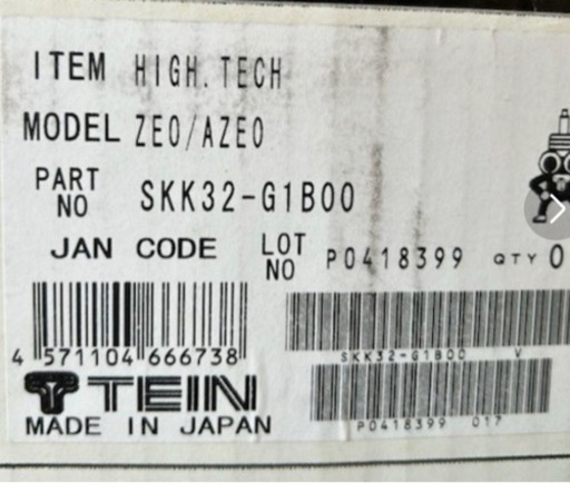 リーフＺＥ１　TEIN テイン HIGH.TECH  ダウンサス＆ワイトレセット