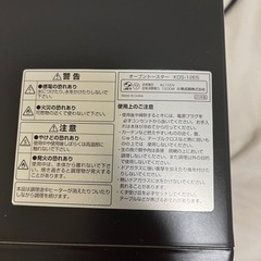 家電 キッチン家電 オーブントースターの画像