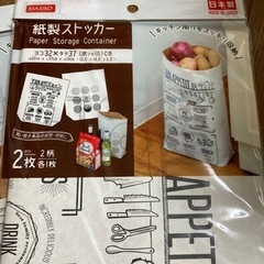 紙製ストッカー　消耗品　キッチン用品の画像