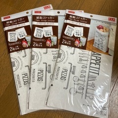 紙製ストッカー　消耗品　キッチン用品