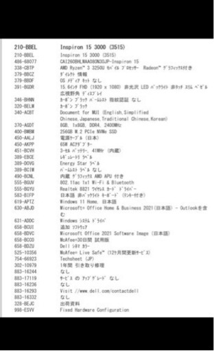 【本日中のみ価格】DELL ノートパソコン Inspiron 15