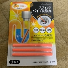 スティックパイプ洗浄剤