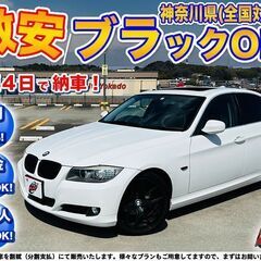 神奈川【自社ローン】保証人無可★全国対応★320i【ハイラインパ...