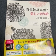 切り絵本