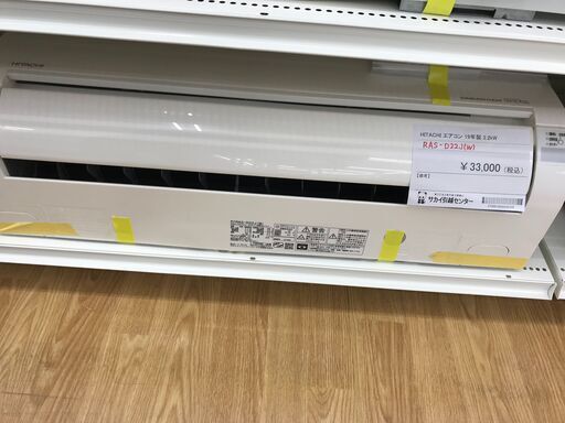 ★ジモティ割あり★ HITACHI エアコン RAS-D22J 2.2kw 2019 室内機分解洗浄 KJ4687
