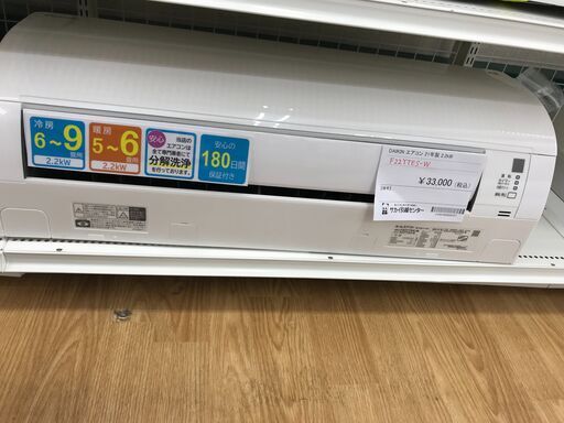 ★ジモティ割あり★ DAIKIN エアコン F22YTES-W 2.2kw 2021 室内機分解洗浄 KJ4688