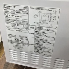 C-39【ご来店頂ける方限定】NITORIのフラット電子レンジです