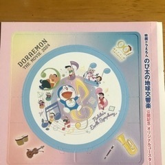 映画ドラえもん　コースターの画像