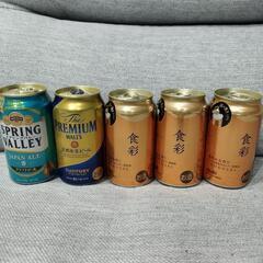 お買い得ビール5本セット