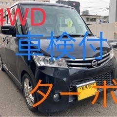 4WD H23 車検付　ルークス　ハイウェスター　ターボ　ありが...