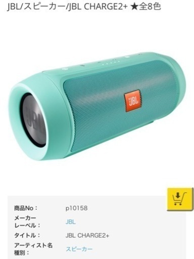 JBL ワイヤレススピーカー　ジャンク品