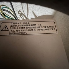 家電 生活家電 洗濯機の画像