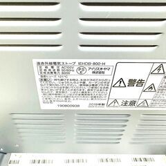 アイリスオーヤマ/IRIS OHYAMA 電機ストーブ IEHDB-800 2019年製 暖房の画像