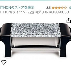 決まりました！おひとり様  焼き肉  アツアツの画像