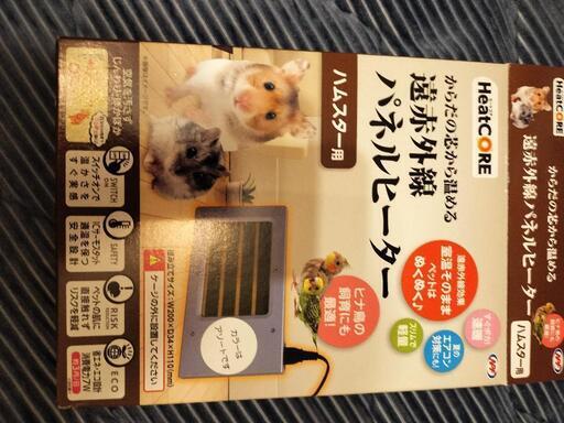 遠赤外線パネルヒーター　小動物